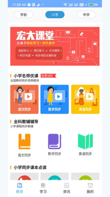 宏大课堂