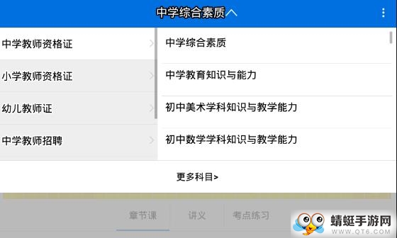 教师资格证