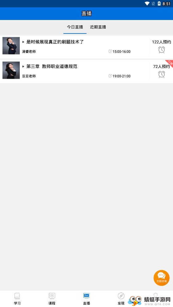 教师资格证