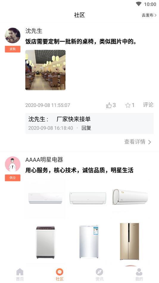 燕来家居