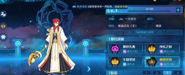 奥拉星手游姜榆技能特性详解