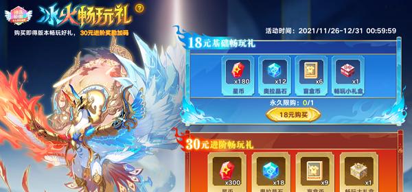 奥拉星手游古神应龙技能特性一览