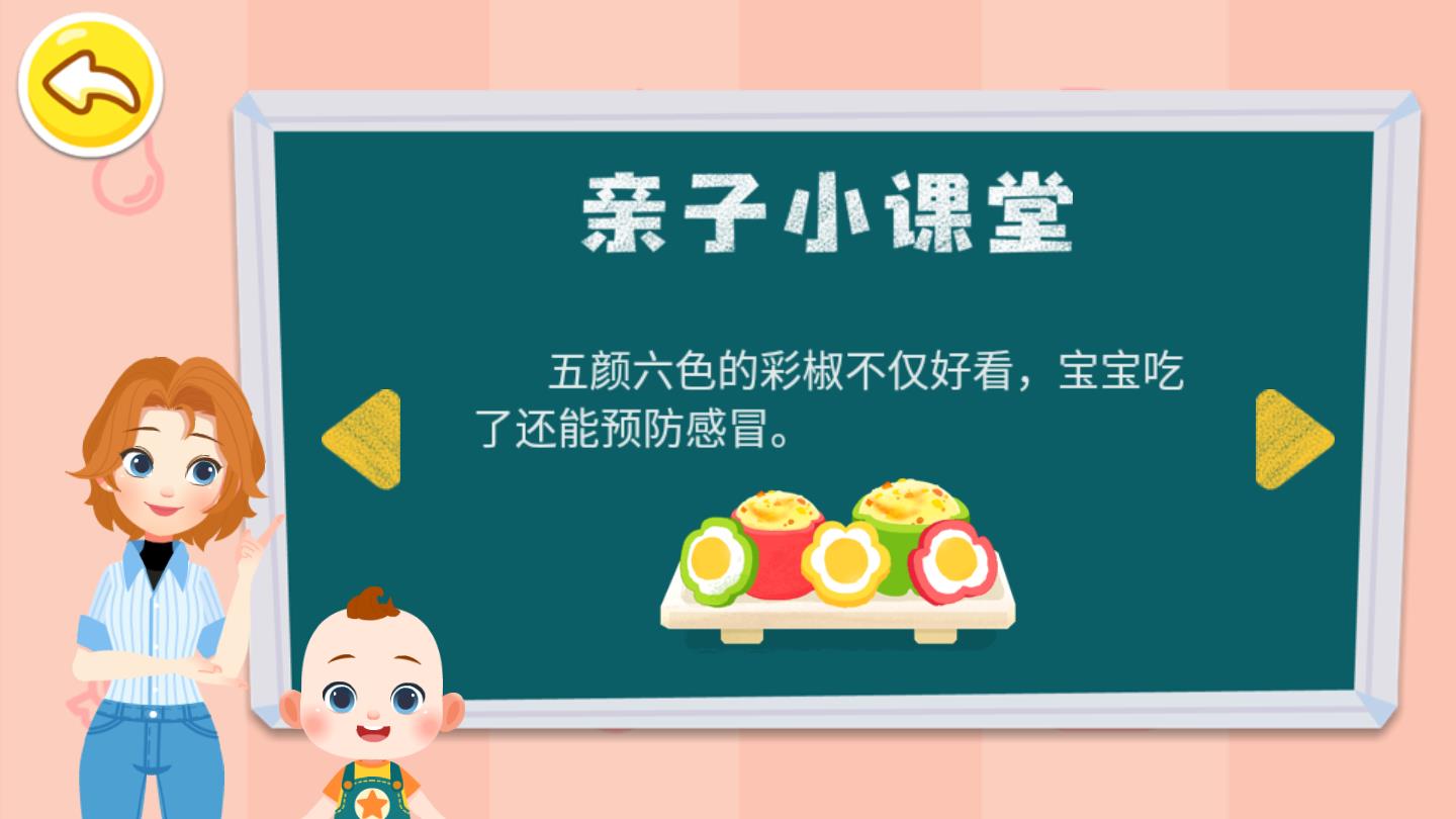 啾啾好习惯