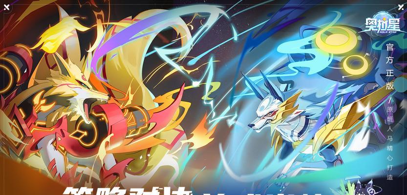 奥拉星手游共工技能及获得攻略