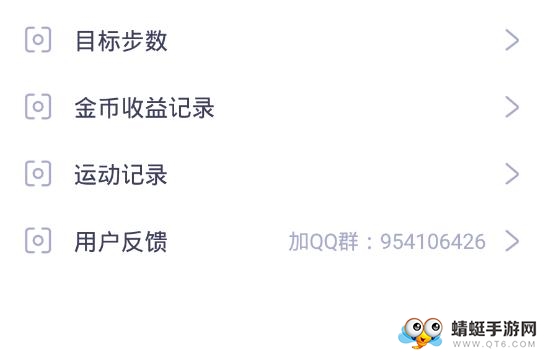 全民走路软件