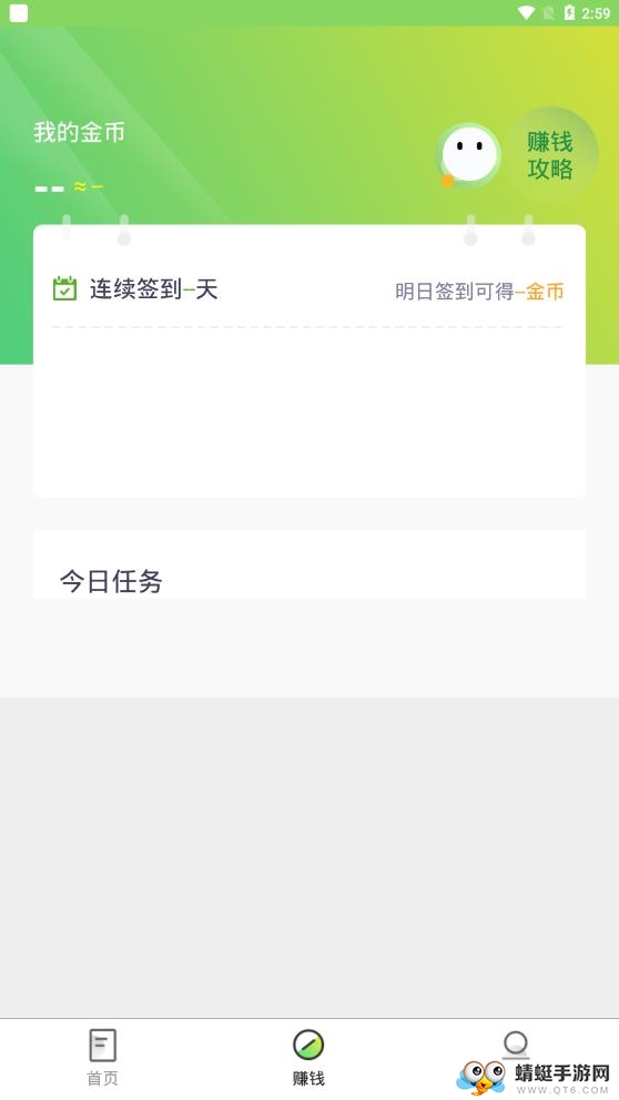 全民走路