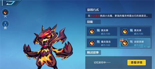 深度解析奥拉星手游之当康技能效果