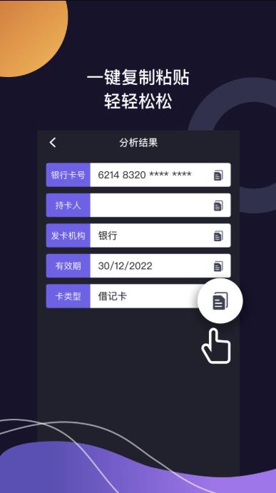 百科识图王