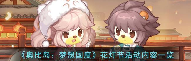 奥比岛梦想国度金币获取攻略