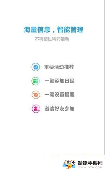 日程吧