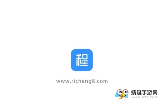 日程吧