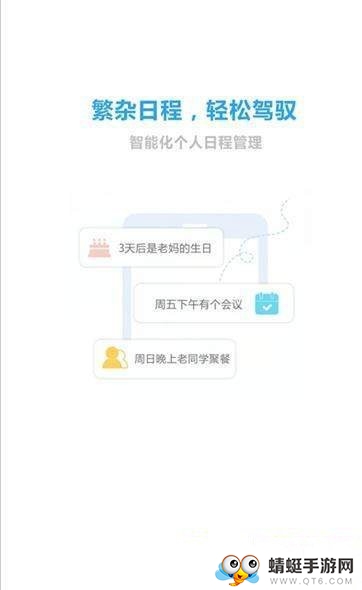 日程吧