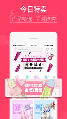 优惠券大全