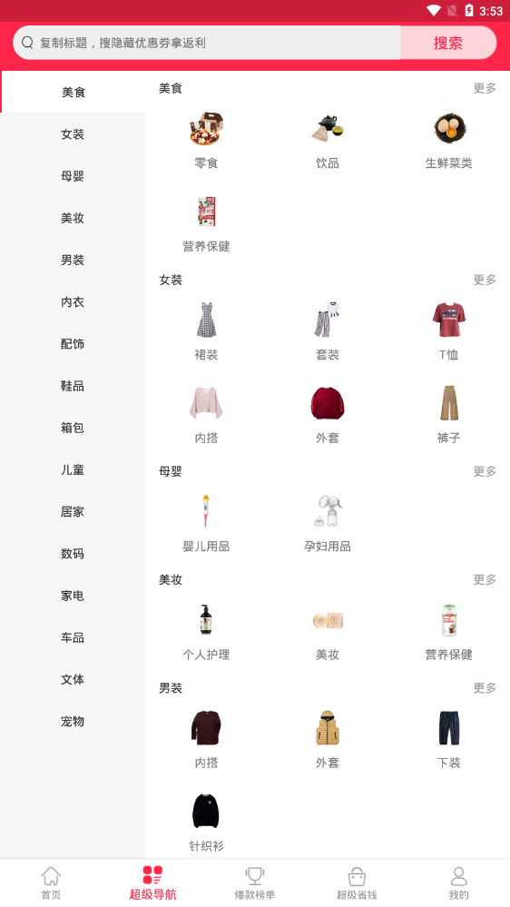 省钱了