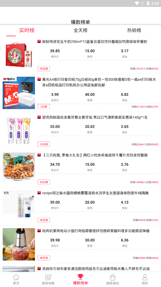 省钱了