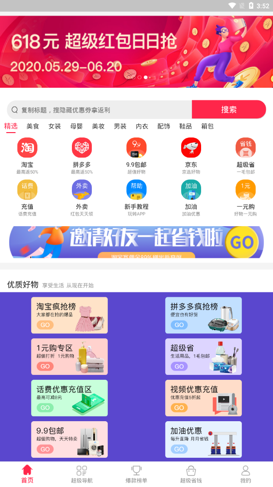 省钱了