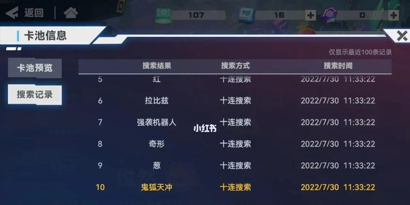 凹凸世界手游卡池概率分析