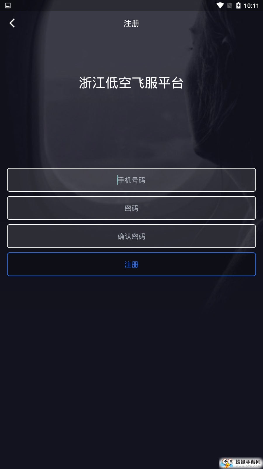 浙江通航