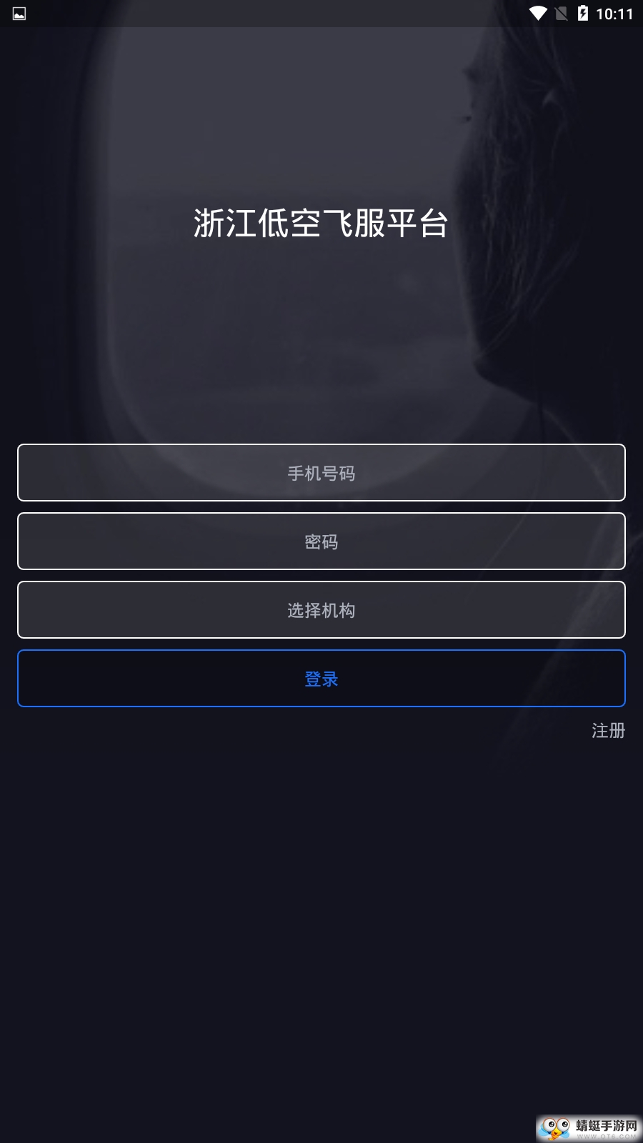 浙江通航
