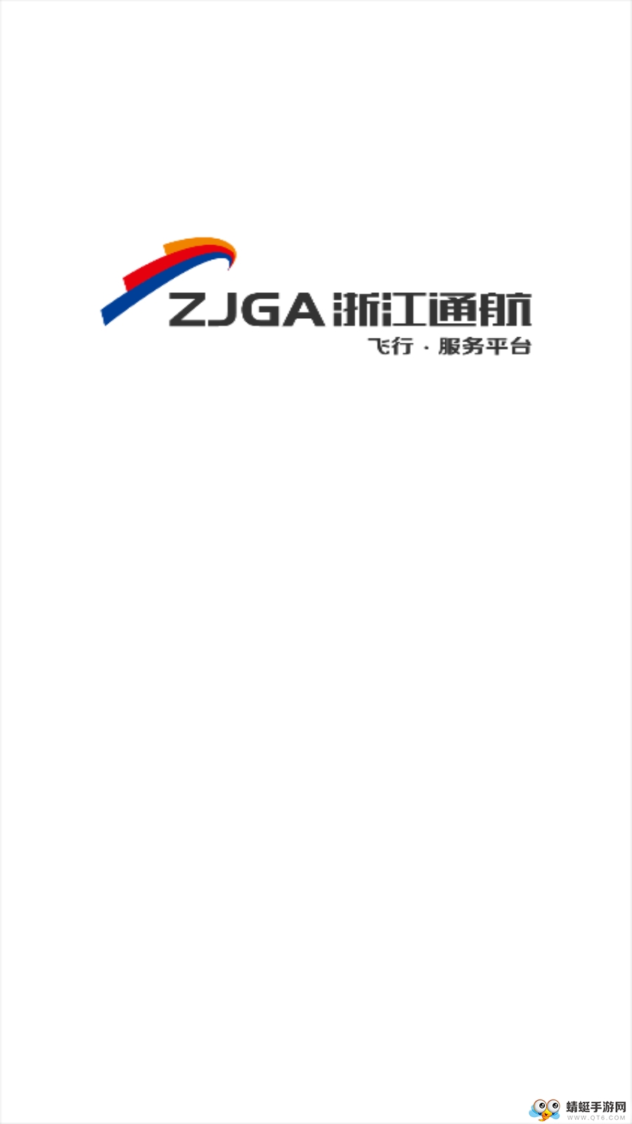 浙江通航
