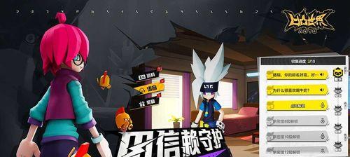 凹凸世界手游1-17关卡通关攻略