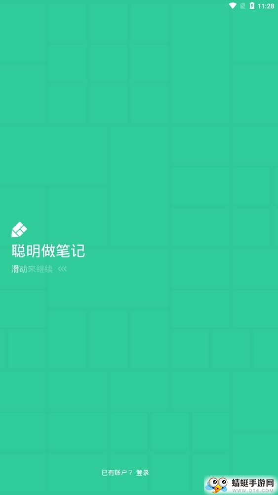 格子笔记