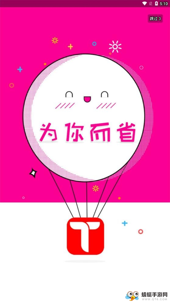 推客优品
