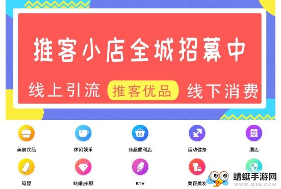 推客优品