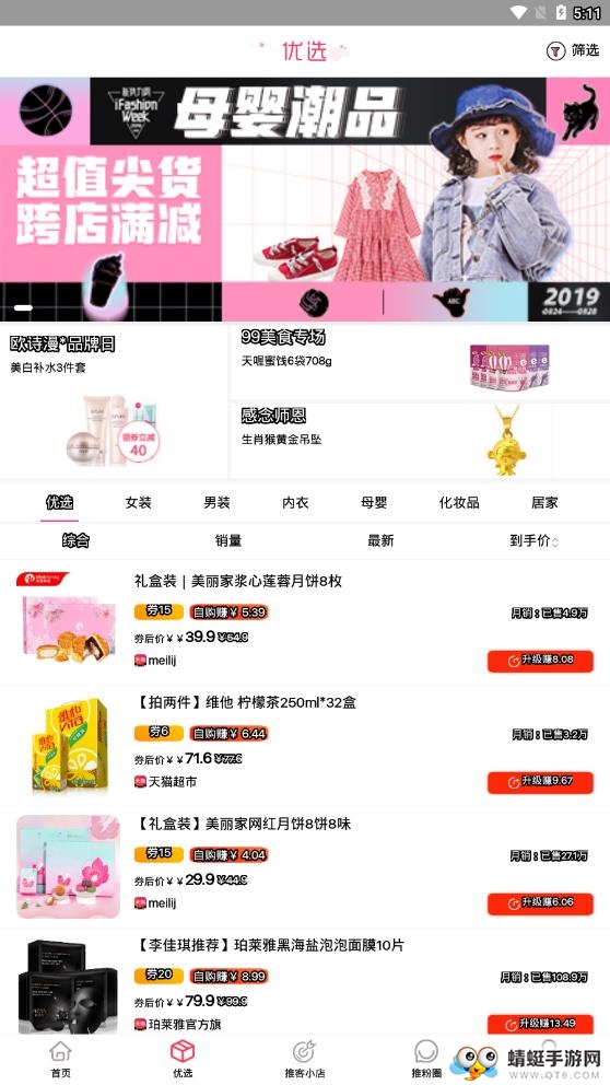 推客优品