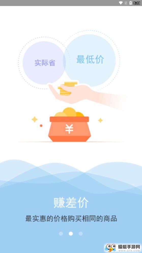 推客优品