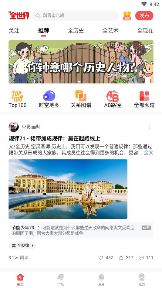 全世界