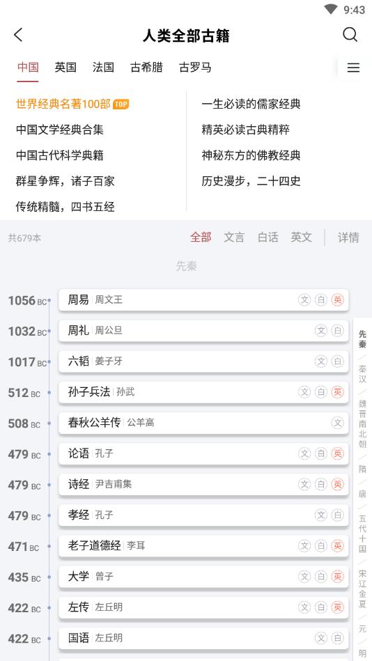 全世界