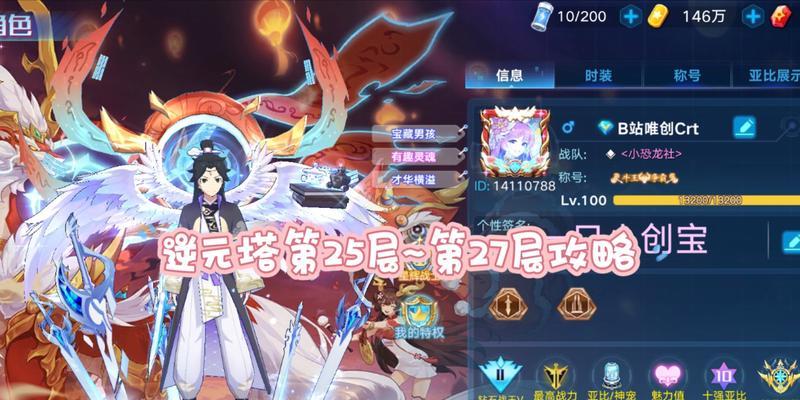 奥拉星手游貘逆元技能强度一览