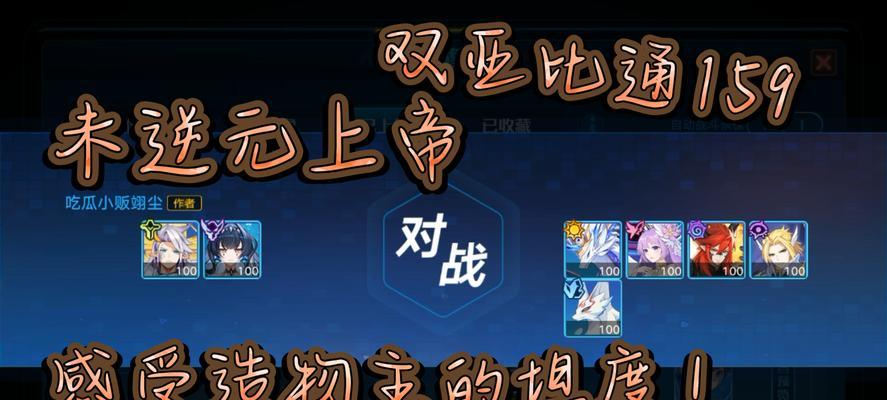 《奥拉星手游》羲和逆元化攻略详解（破解羲和逆元化难题，技巧大揭秘！）