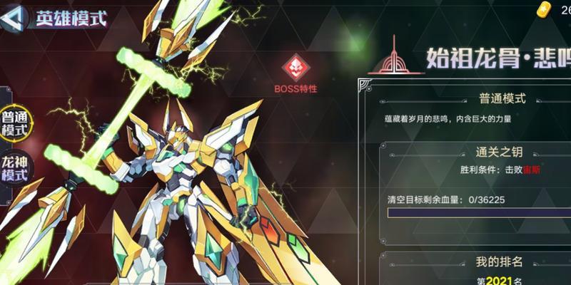 奥拉星手游宙斯毕业装备搭配攻略