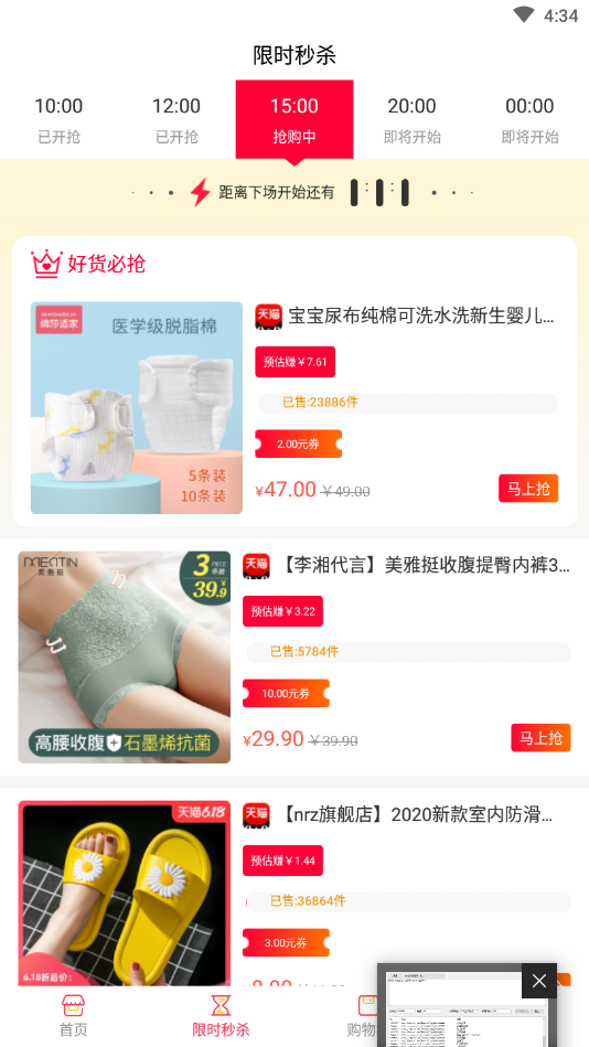 享桃生活