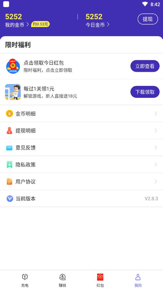 全民充电赚