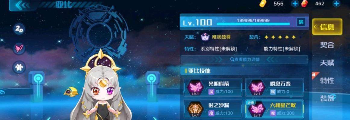 奥拉星手游玄冥技能教学