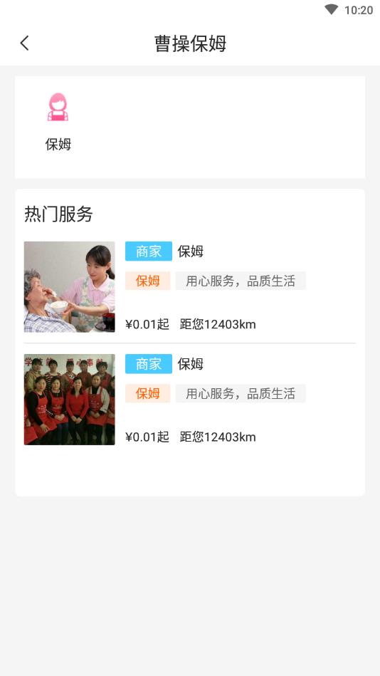 曹操到家