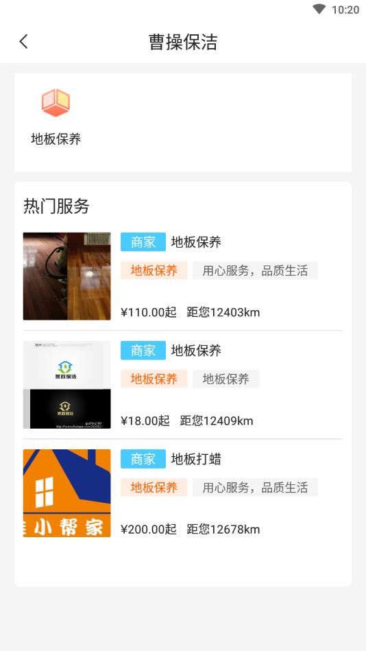 曹操到家