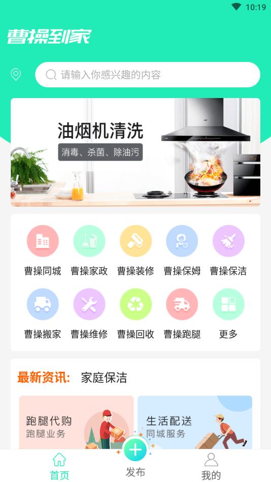 曹操到家