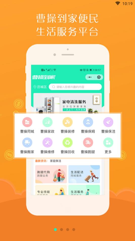 曹操到家