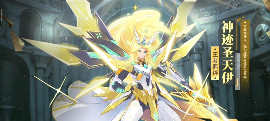 奥拉星手游无冕之王获取及技能特性攻略
