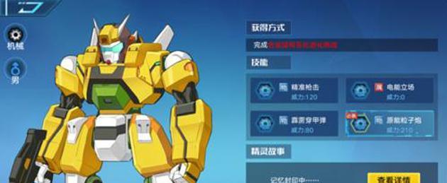奥拉星手游童心技能特性一览