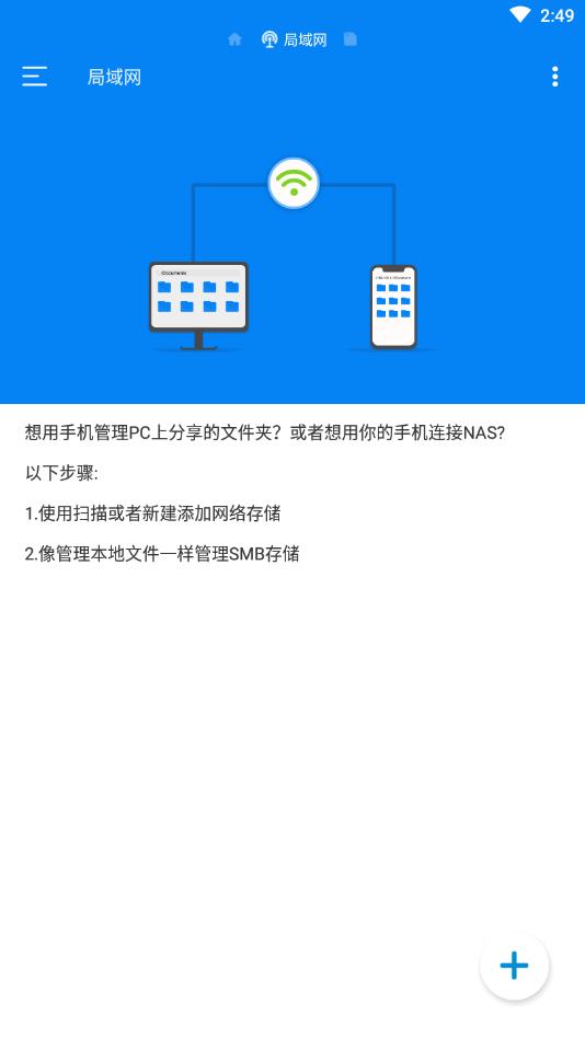RS文件管理器