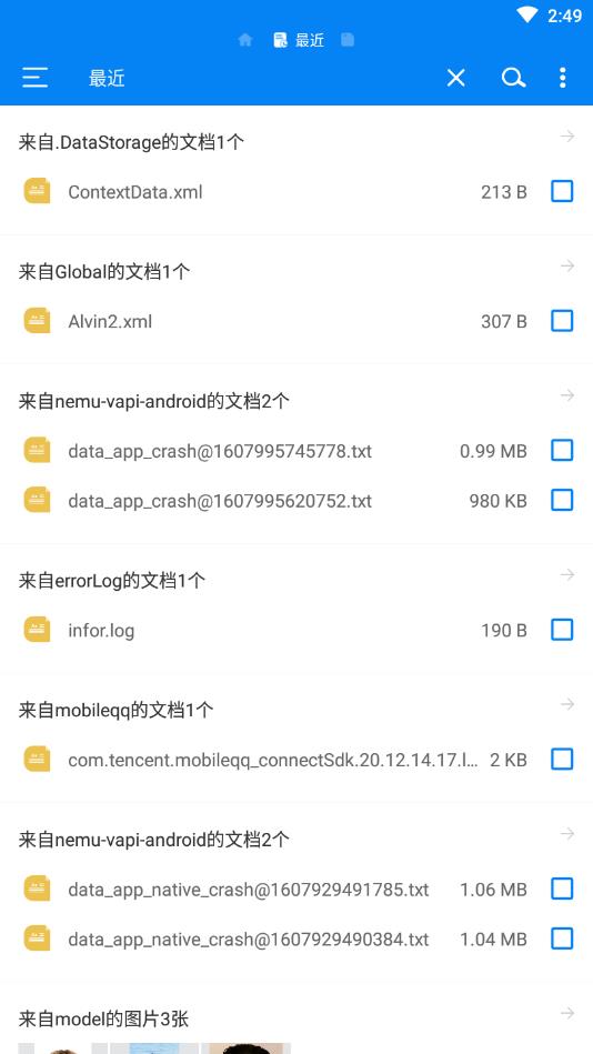 RS文件管理器