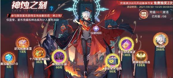 奥拉星手游天道回归亚比选择