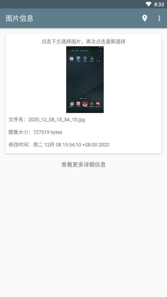 图片信息