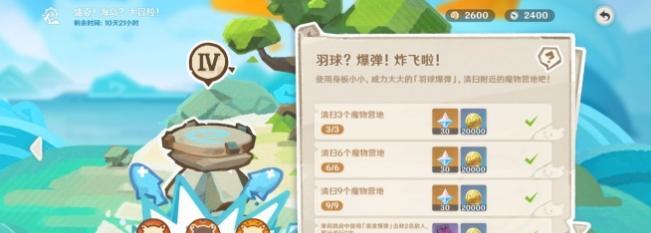奥拉星手游魔物入侵活动全攻略