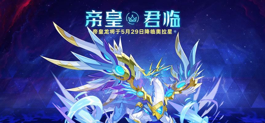 奥拉星手游路西法毕业装备攻略